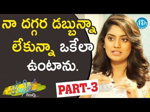 Actress Karuunaa Bhushan Exclusive Interview - Part #3 || Anchor Komali Tho Kabarlu