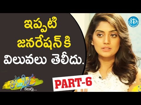 Actress Karuunaa Bhushan Exclusive Interview - Part #6 || Anchor Komali Tho Kabarlu