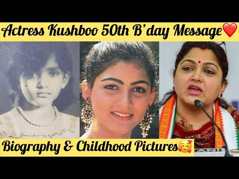 Actress Kushboo 50th birthday🥳Message || Actress Kushboo Biography,Unseen Childhood & Family Pics