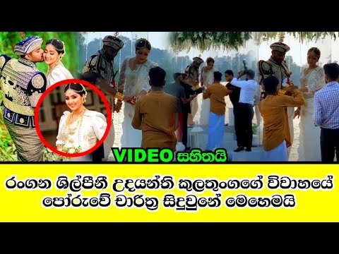 actress udayanthi kulathunga wedding poruwa ceremony\udayanthi anad akila wedding