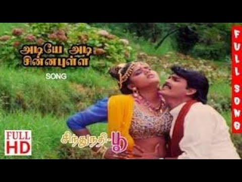 Adiye Adi Chinnapulla / அடியே அடி சின்னப்புள்ள  / சிந்து நதி பூ #1080p60fps #oldsongs