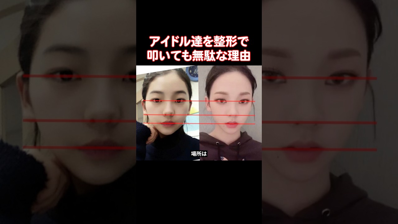 整形美人だと叩かれるaespaのカリナとIVEのウォニョン