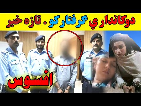 afghanistan girl hot vidio|afghanistan shopkeeper vidio|afghanistan dokandar and girl