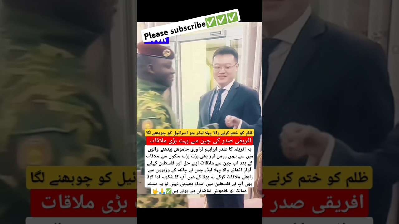 African President's huge announcement with China #shorts #trending #shortvideo #africa #russia