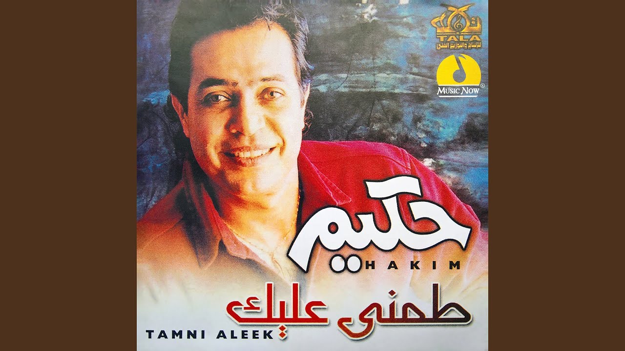 Ah Ya Alby
