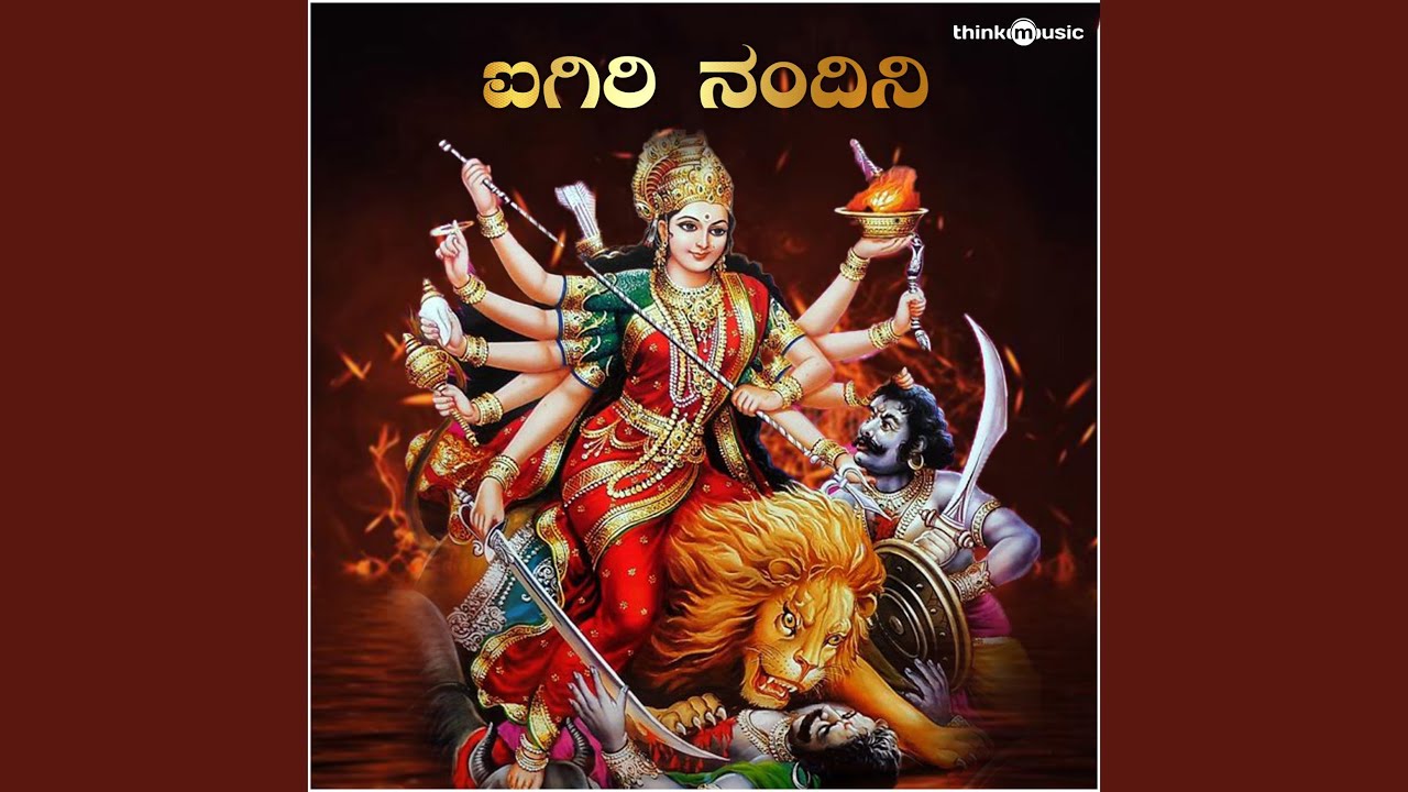 Aigiri Nandini