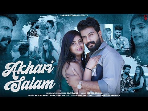 Akhari Salam | आखरी सलाम | Raju Rawal | Aarohi Nayak | Rajasthani Song 2024 | Sakshi Records