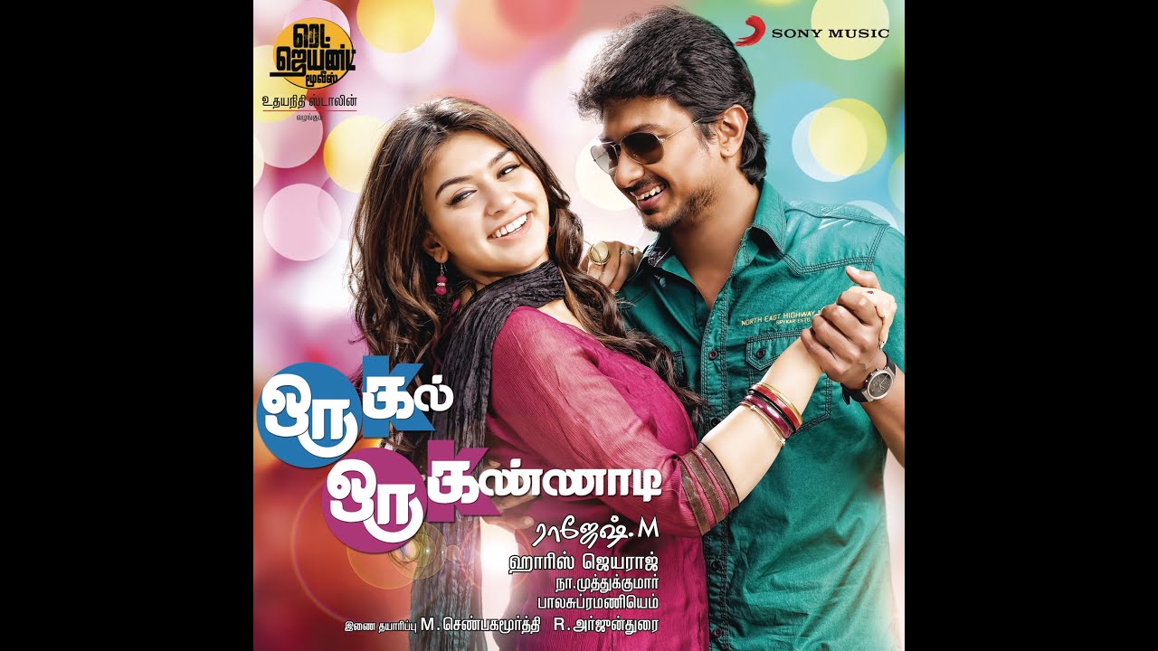 Akila Akila (Original Motion Picture Soundtrack)