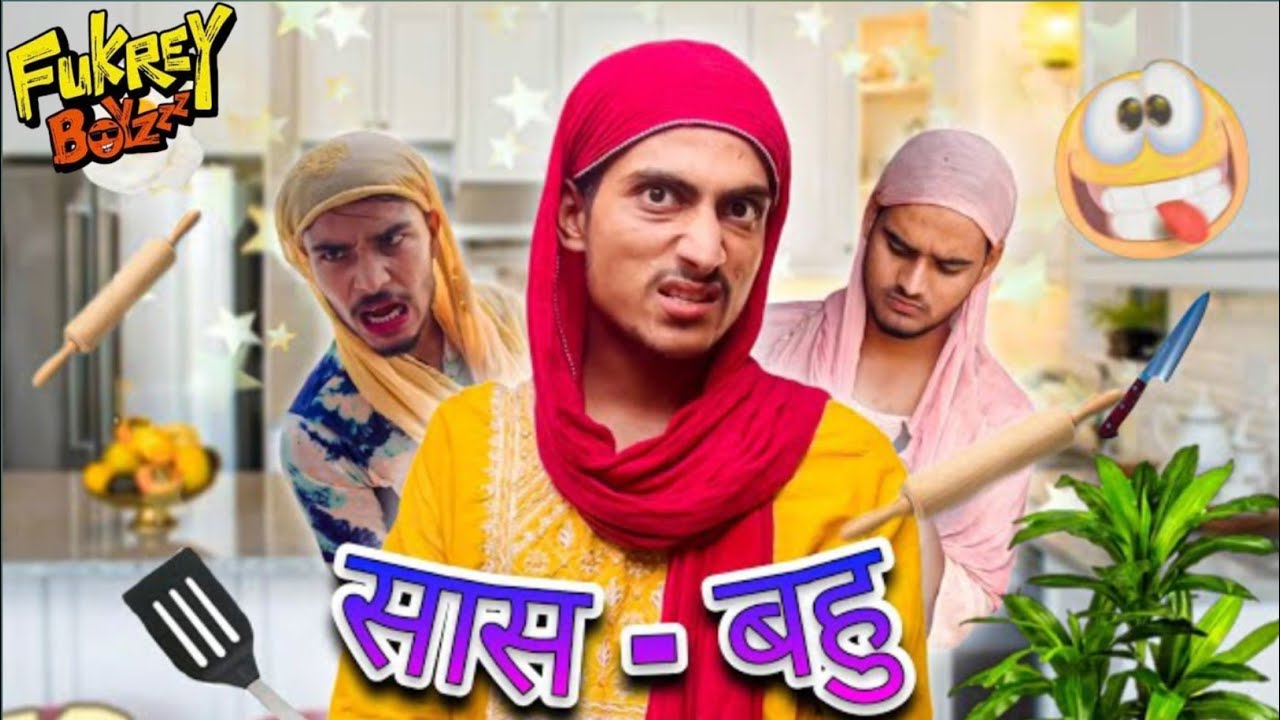 Akila sas-bahu | Official Video #fukreyboys0​  akilakivideo akilakicomedy @मोसन_toonz_हिंदी