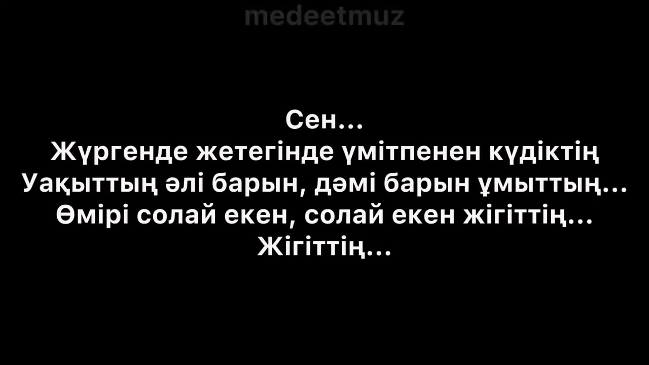 Aksultan - Жігіт өмір (OST 