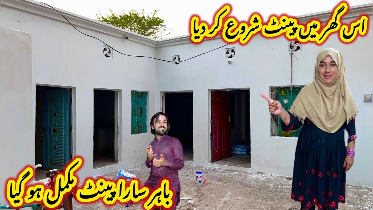 Alhamdu Lillah New Ghar M Paint Shuru Ho Gaya🥰