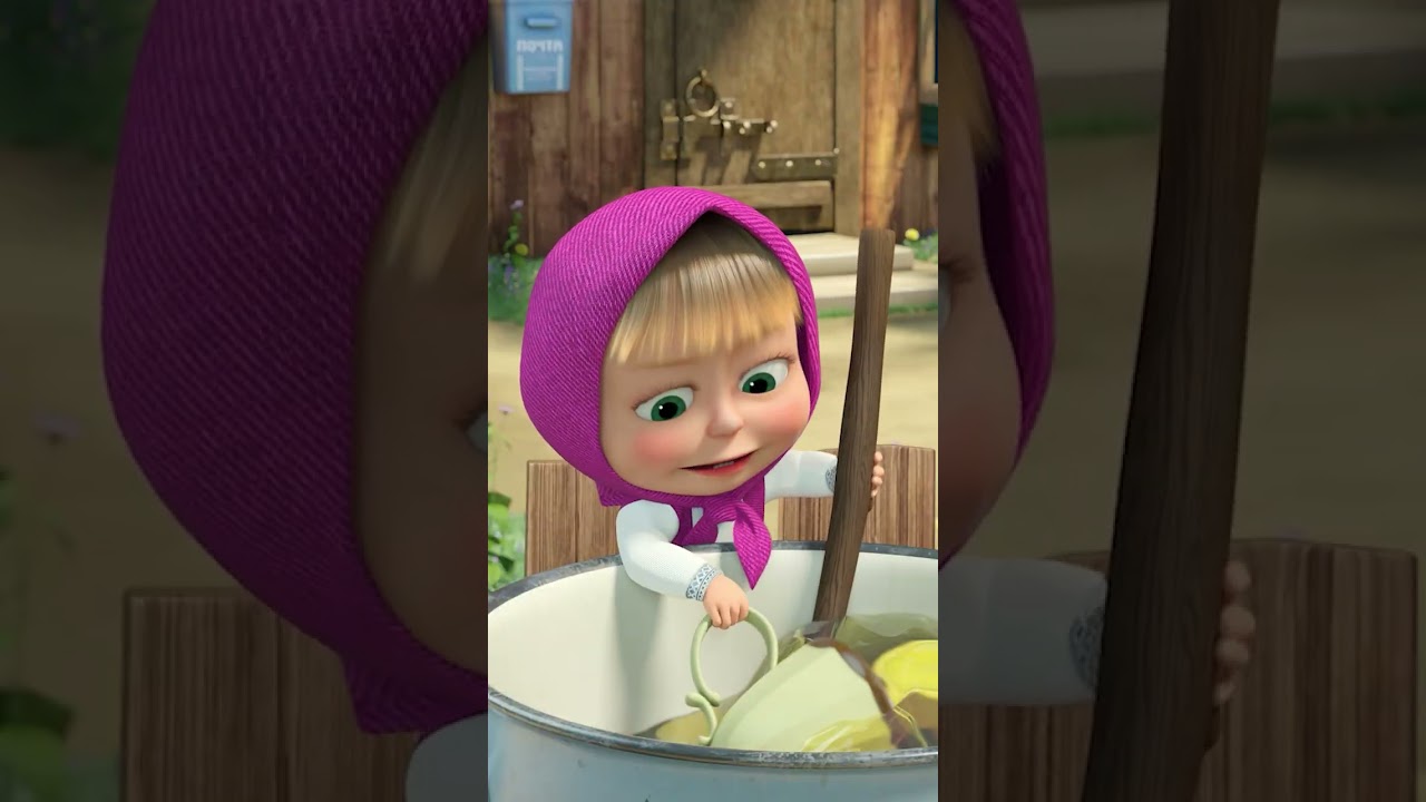 All in here! 🗣️🤗 #MashaAndTheBear #Shorts #cartoonforkids #kids