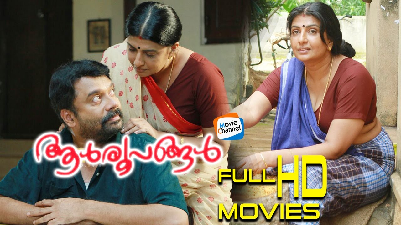 ALROOPANGAL Malayalam Movie | Malayalam Full HD Movie | Maya Viswanath | Nandulal