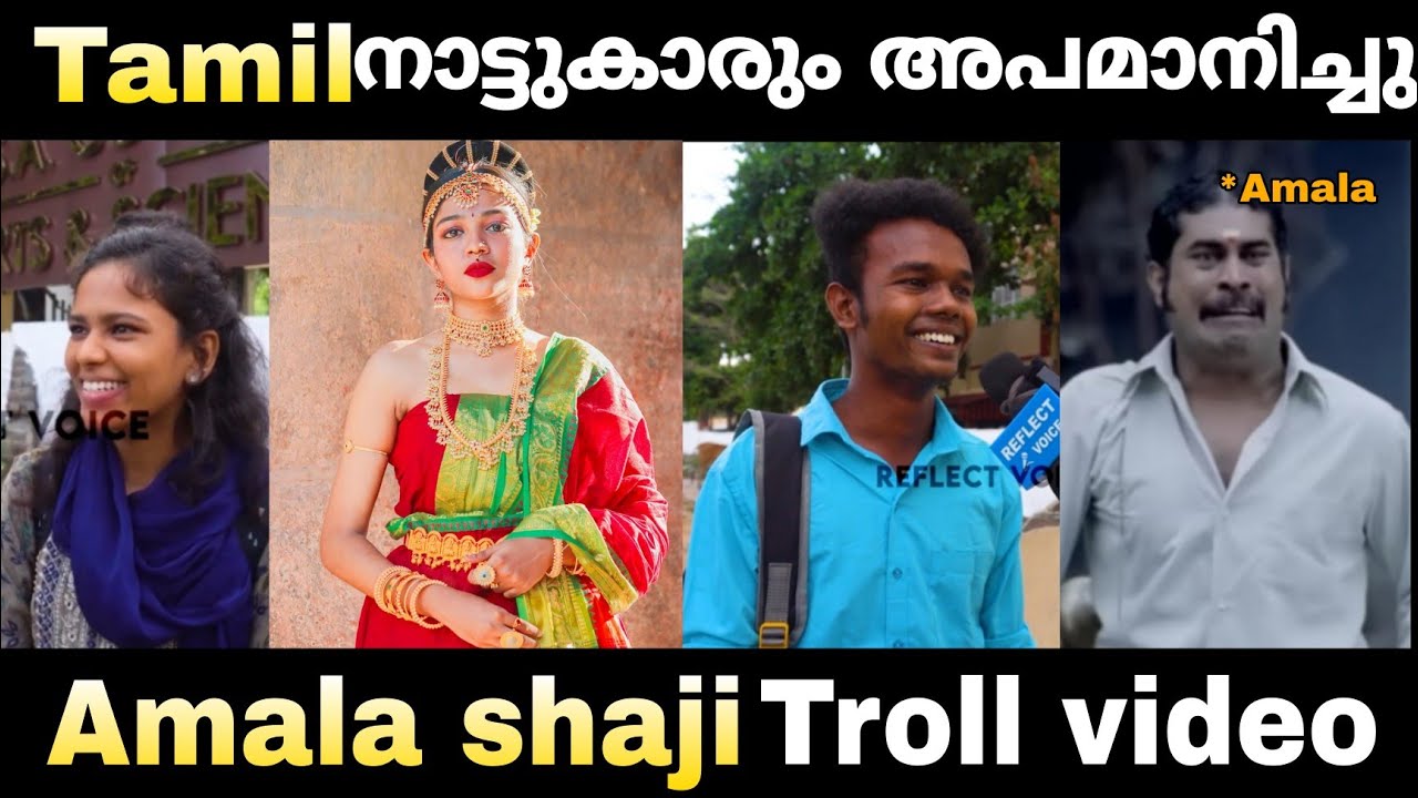 Amala ഷാജിയെ കൊന്ന് കൊലവിളിച്ച് തമിഴ്നാട് 😹😹#amalashaji