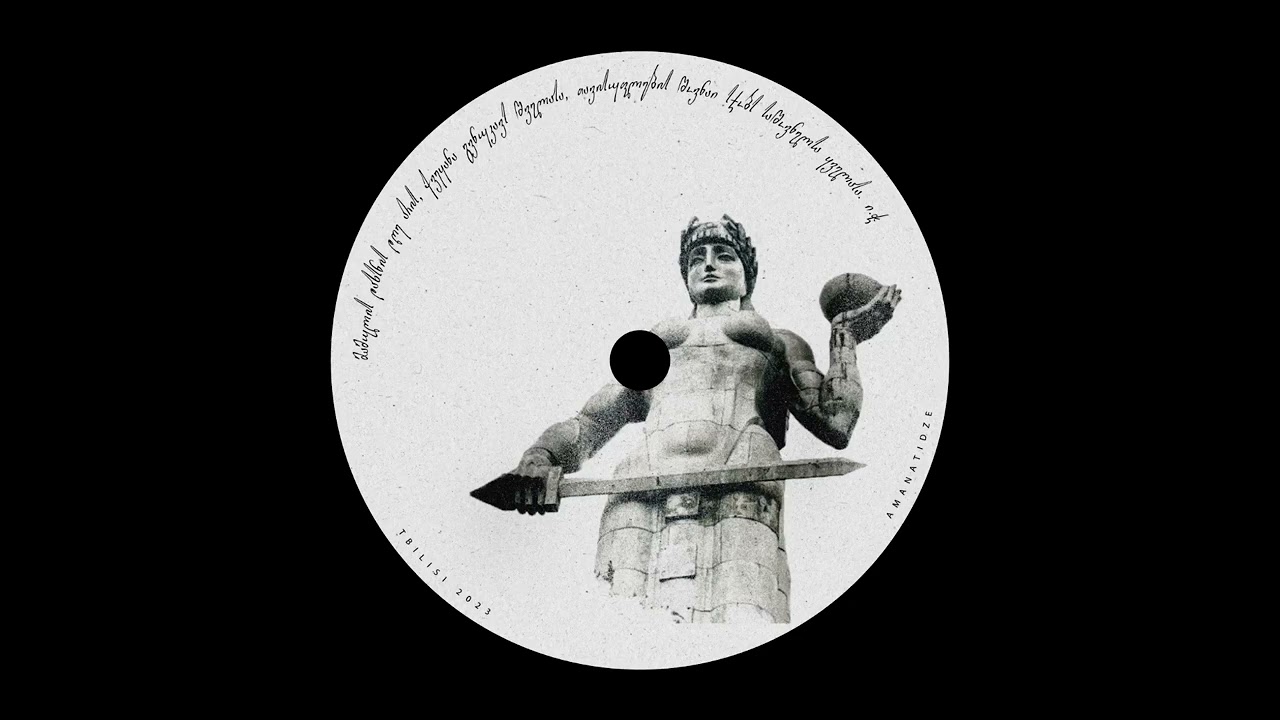 AMANATIDZE - tavisupleba (official audio)