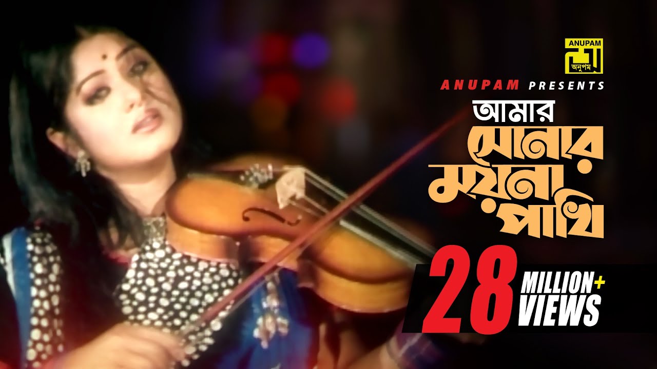 Amar Sonar Mayna | আমার সোনার ময়না পাখী | HD | Moushumi, Ferdous & Prabir Mitra | Sonar Moyna Pakhi