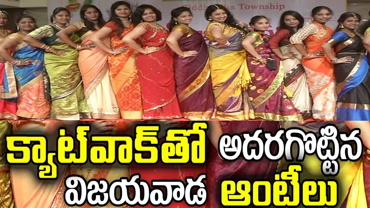 Amaravathi Aunty Fashion Show | Aunty Catwalk | Fashion Week | Highlights Fashion | s media