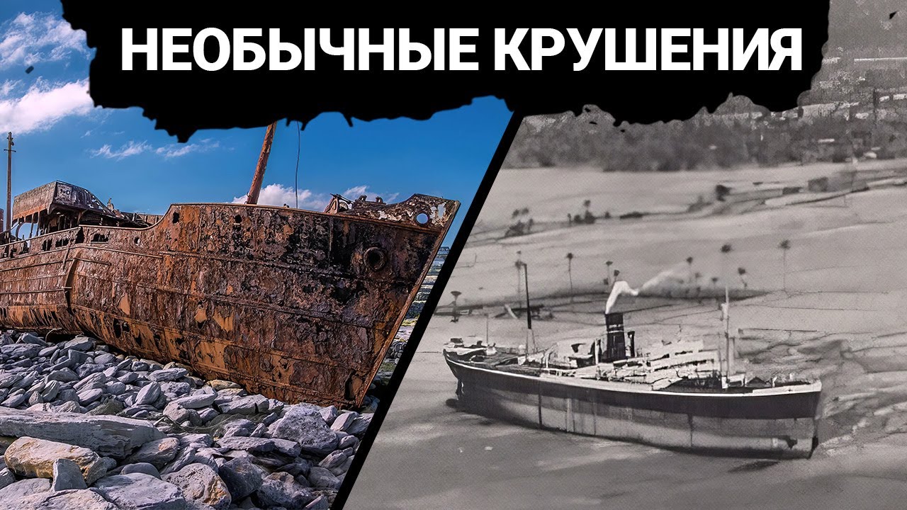 Amazing Cases of Sea Disasters | The Whims of the Sea