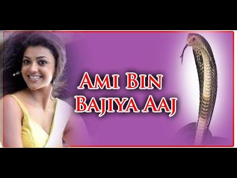 Ami Bin Bajiya Aaj