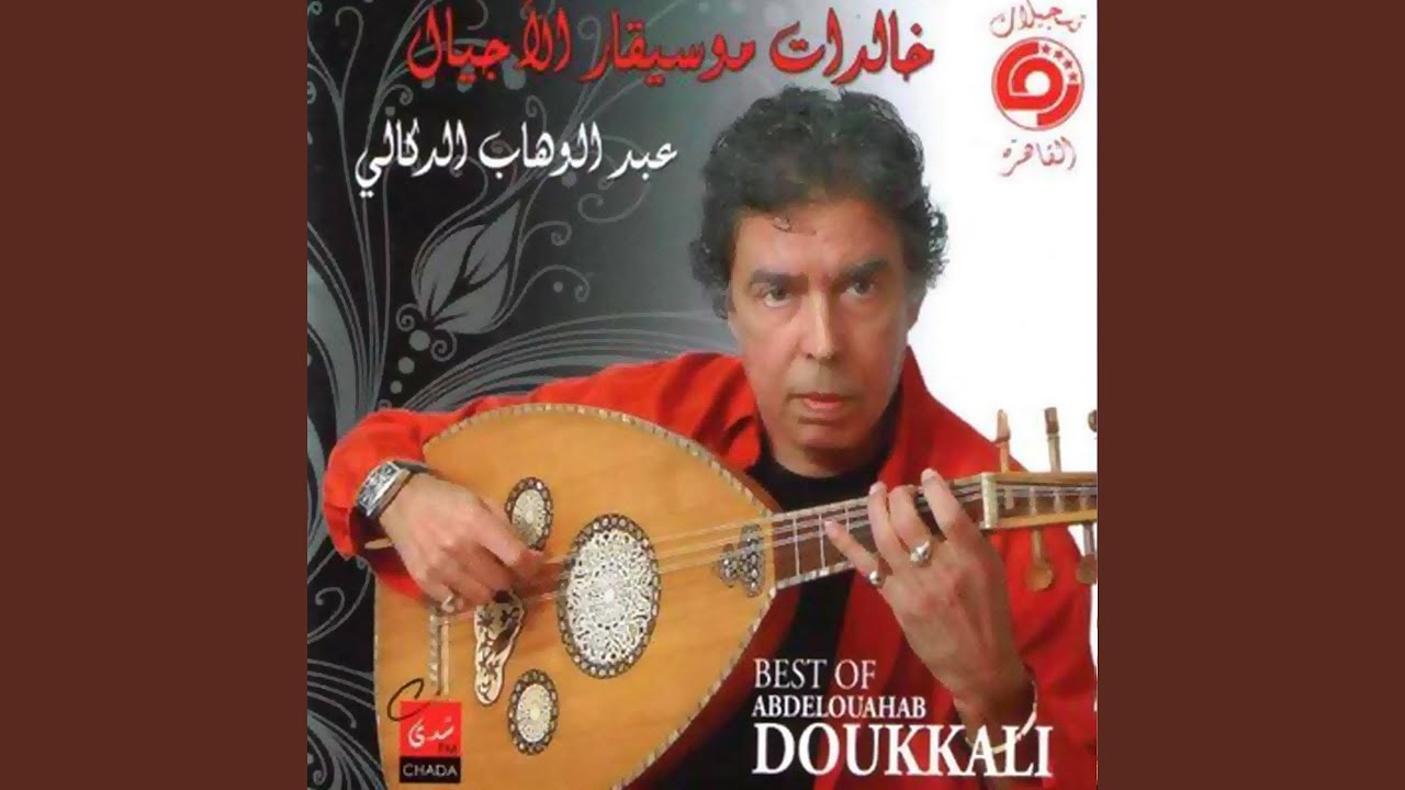 Ana m'khasmek (Chant marocain)