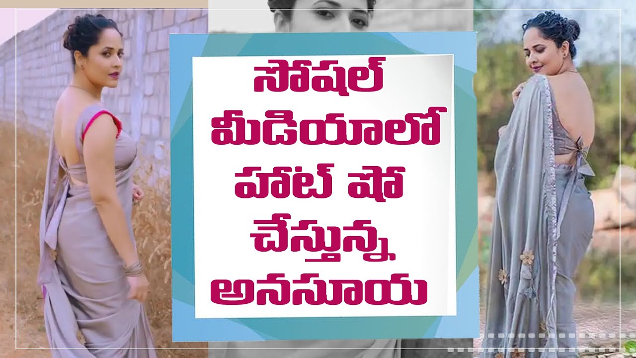 ANCHOR ANASUYA SHOWS OFF HER HOT FIGURE ON SOCIAL MEDIA  I DR.P.R.K.GOUD  #TFCCLIVE