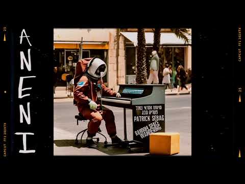 Aneni - Patrick Sebag / Macluf  ענני - פטריק סבג / מכלוף