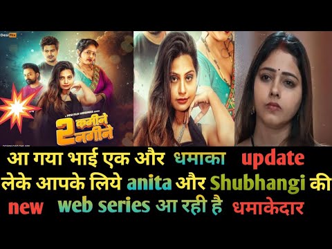 Anita and shubhangi 2 kamine 2 nagine new upcoming web series update in desiflix//#upcoming//#update