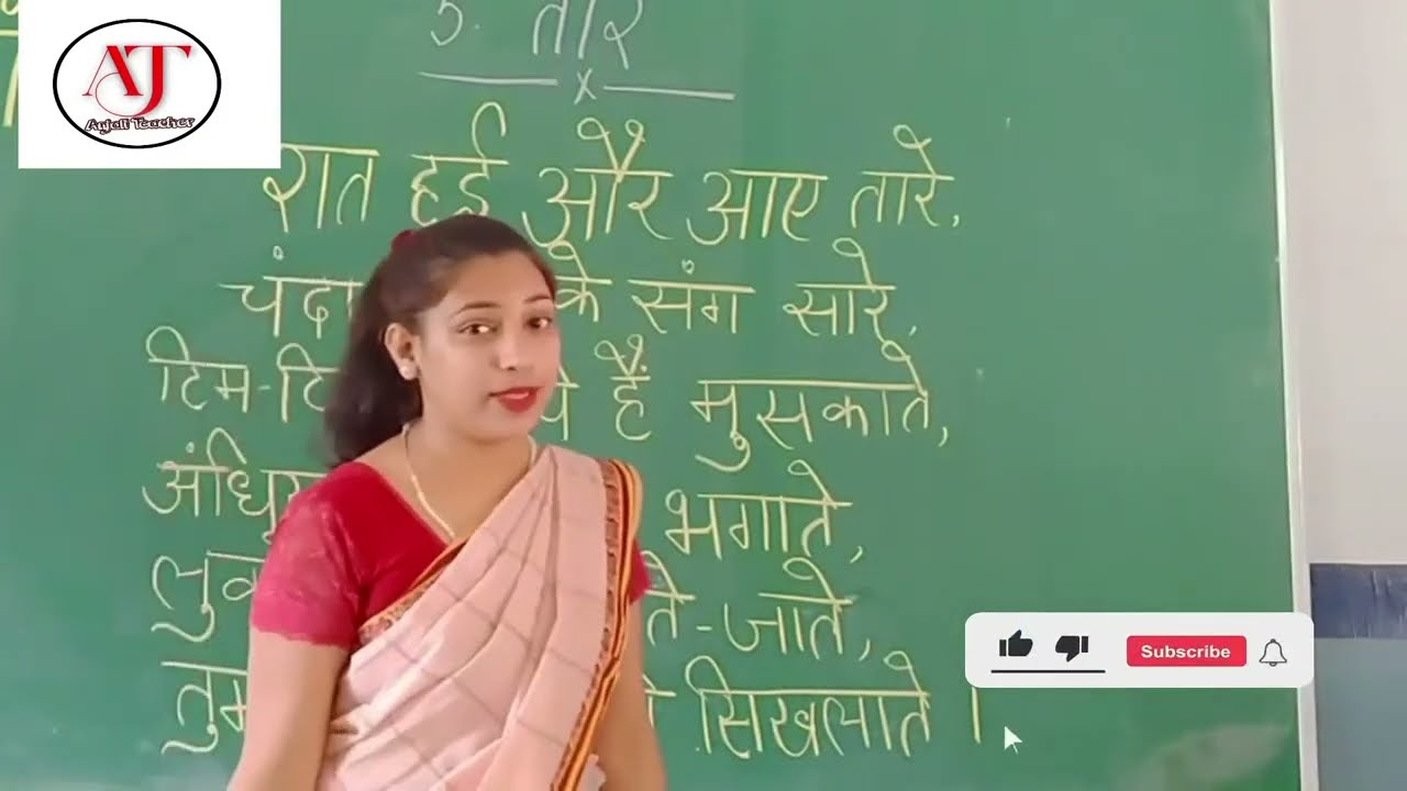 Anjali Teacher is Live Ep-003