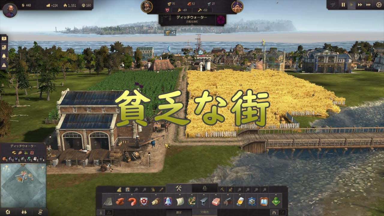 ANNO 1800 #12 街は危篤状態を脱して小康状態