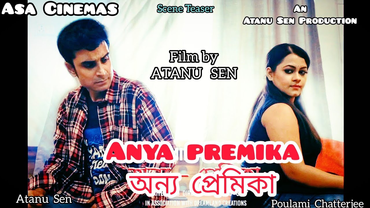 Anya Premika | Short Film | Atanu Sen | Poulami Chatterjee | Teaser | Scene | Love Story | Love