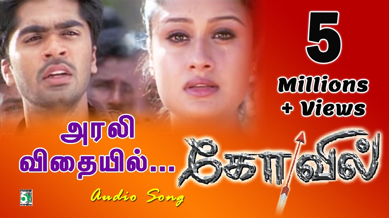 Arali Vidhaiyil Song | Kovil | Simbu | Soniya Agarwal | Harris Jayaraj