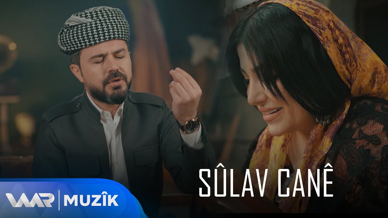 Araz Berwarî - Sûlav Canê | ئاراز بەرواری - سوولاڤ جانێ