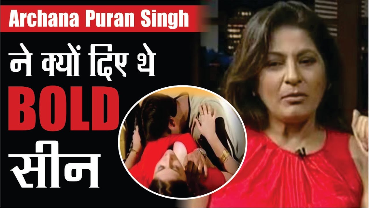 Archana Puran Singh ने क्यों दिए थे Bold Scenes?