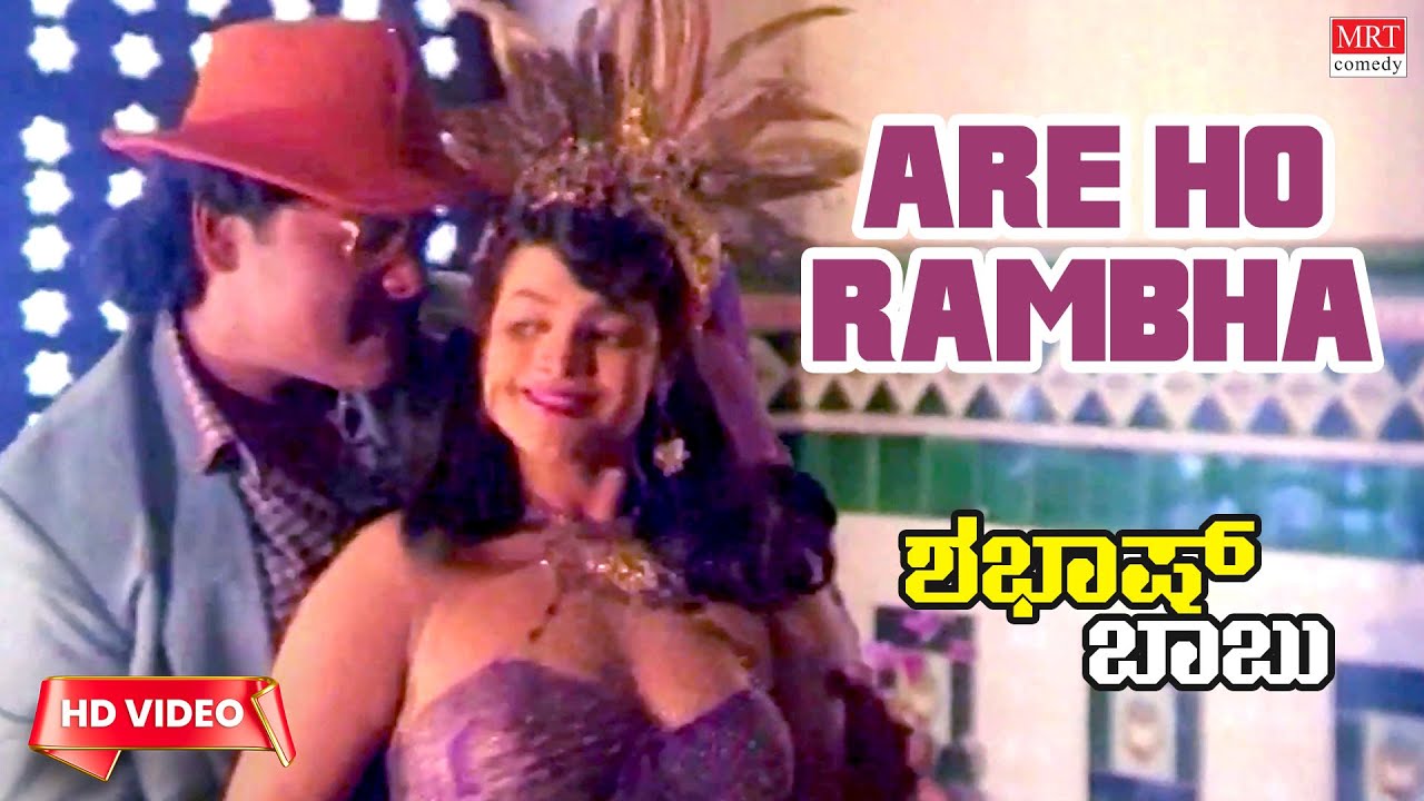 Are Ho Rambha - Video Song | Shabash Babu | Simbu, Heera | New Movie