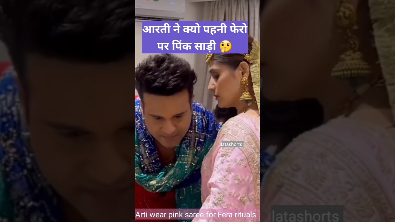 Arti wear pink saree for her Fera rasam #artisingh #wedding