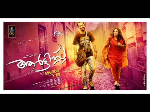 Artist 2013 | Malayalam Full Movie | Fahadh Faasil | Ann Augustine | Shyamaprasad