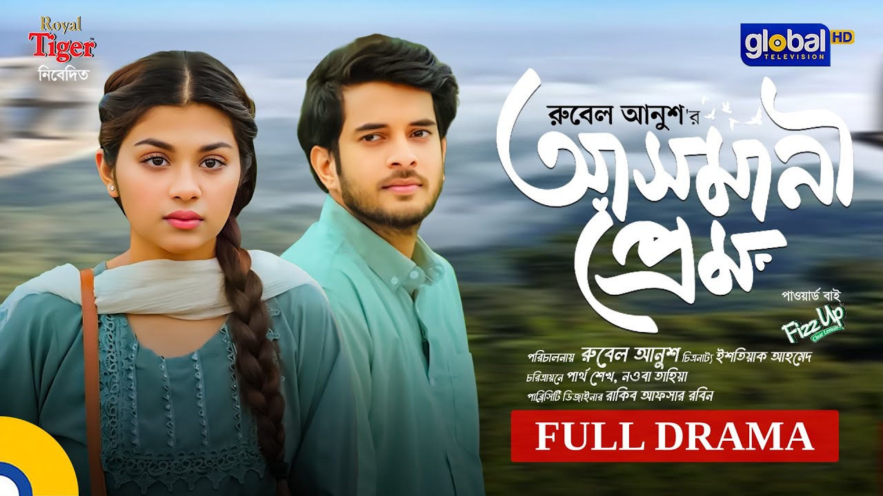 Asmani Prem | আসমানী প্রেম | Partho Sheikh, Nawba Tahiya, Papia | New Bangla Natok | Globa TV Online
