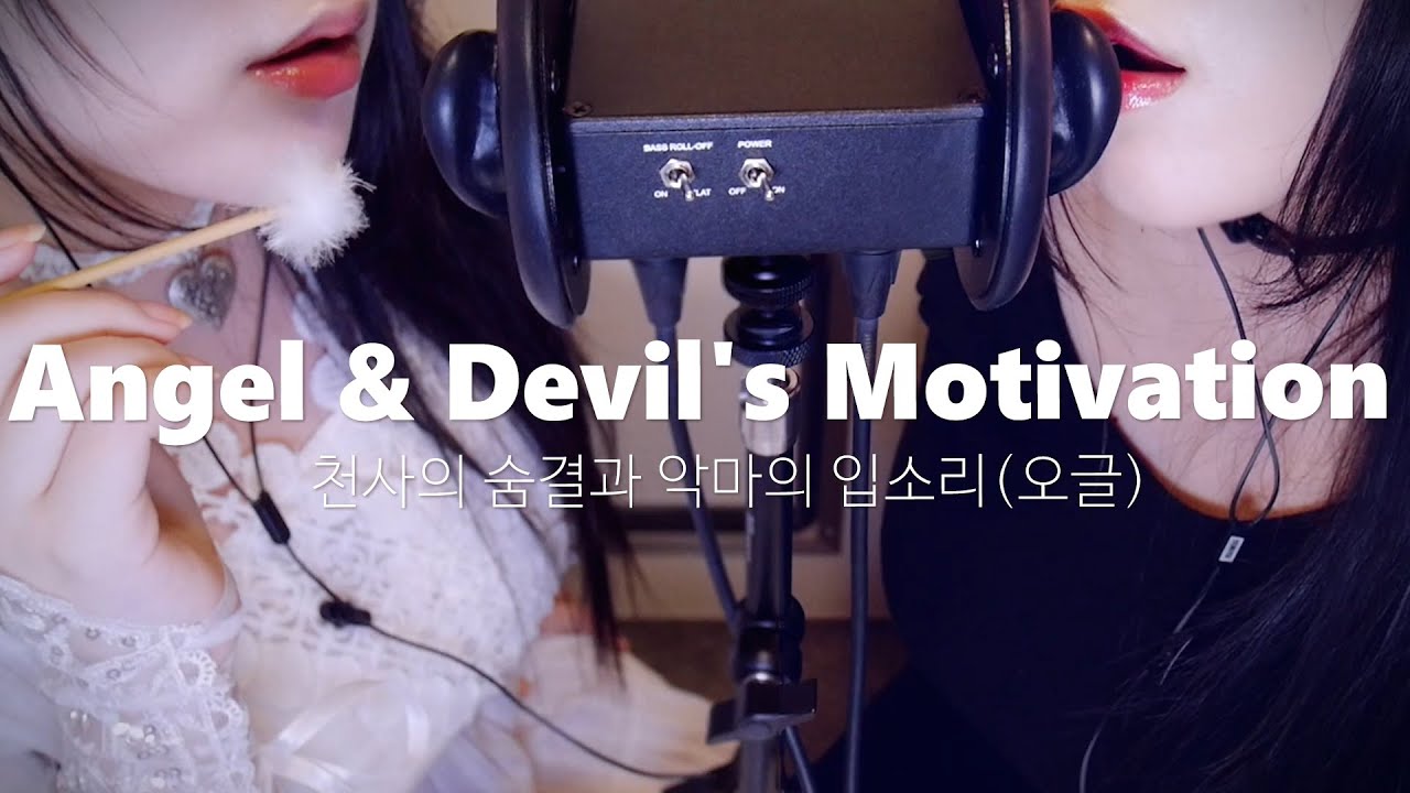 ASMR Angel & Devil Role Play 😇😈 (English, Ear Cleaning, Mouth Sounds)