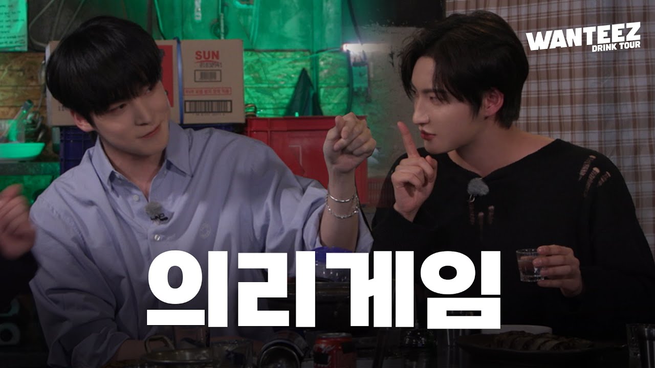 ATEEZ(에이티즈) WANTEEZ EP.20 진실의 방으로🚪