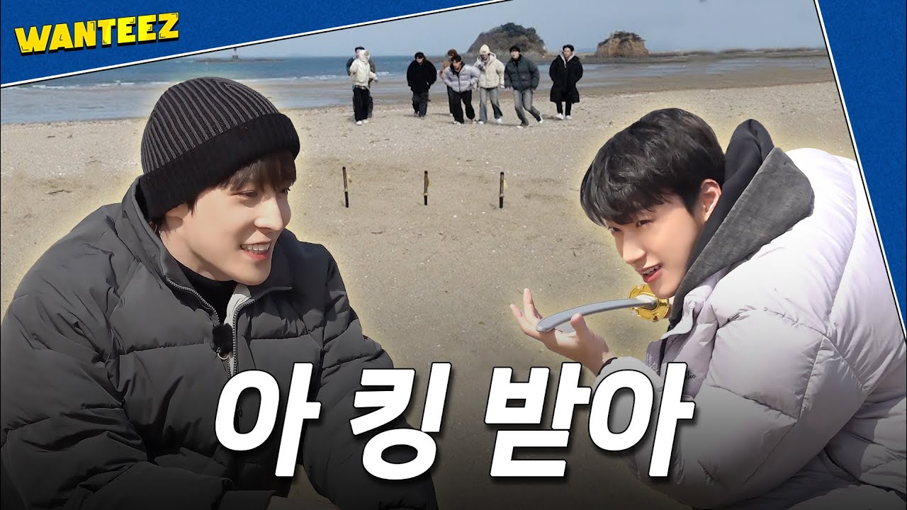 ATEEZ(에이티즈) WANTEEZ EP.36 내가 왕이 될 상이오?🤗