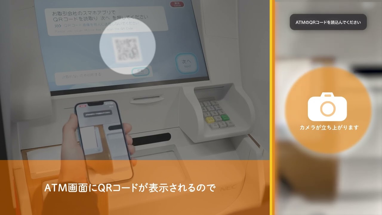 【auじぶん銀行】スマホATM入金方法（セブン銀行ATM）