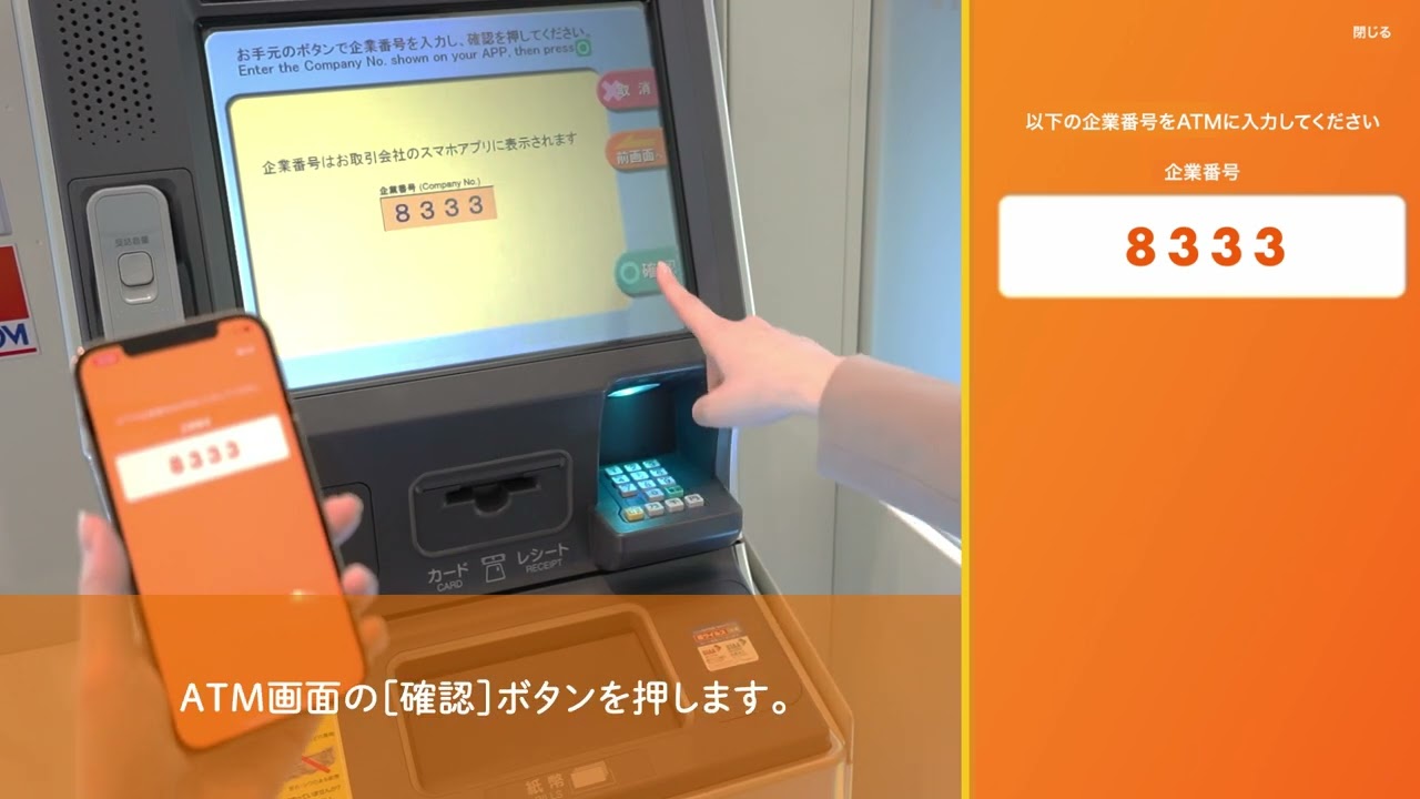 【auじぶん銀行】スマホATM入金方法（ローソン銀行ATM）
