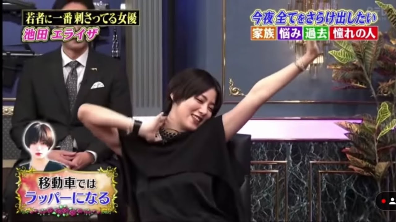 Awichを歌う池田エライザにビート付けてみた　Gila Gila