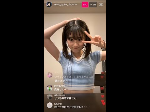 Ayaka Imoto instagram live 300723