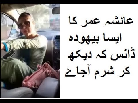 Ayesha Omer new car dance video