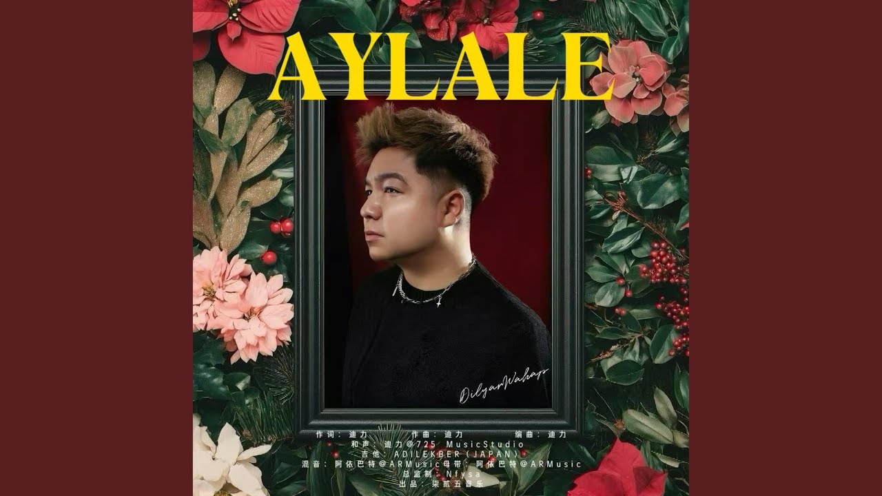 Aylale