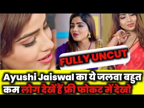 Ayushi Jaiswal,Ritu Pandey Unc*t वाली सब इधर आ गई | और तुम उधर खोज रहे हो 😡