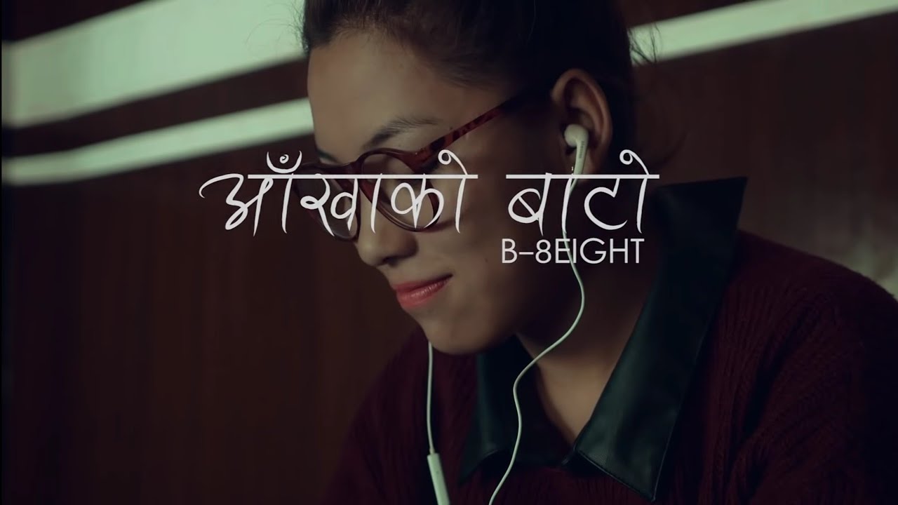 B-8EIGHT - AAKHAKO BATO (OFFICIAL HD)