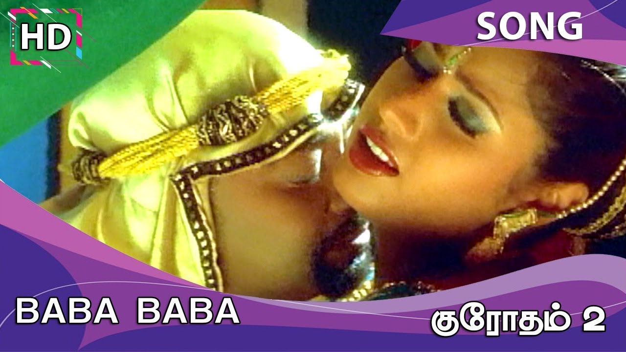 Baba Baba HD Song - Krodham 2
