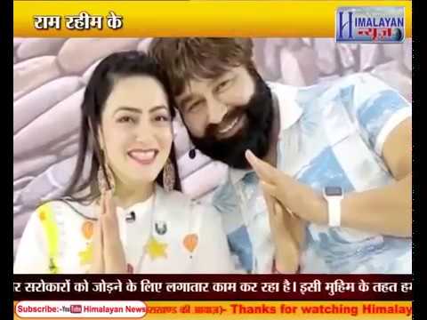 baba ram rahim mms video in hindi and hanipreet cbi